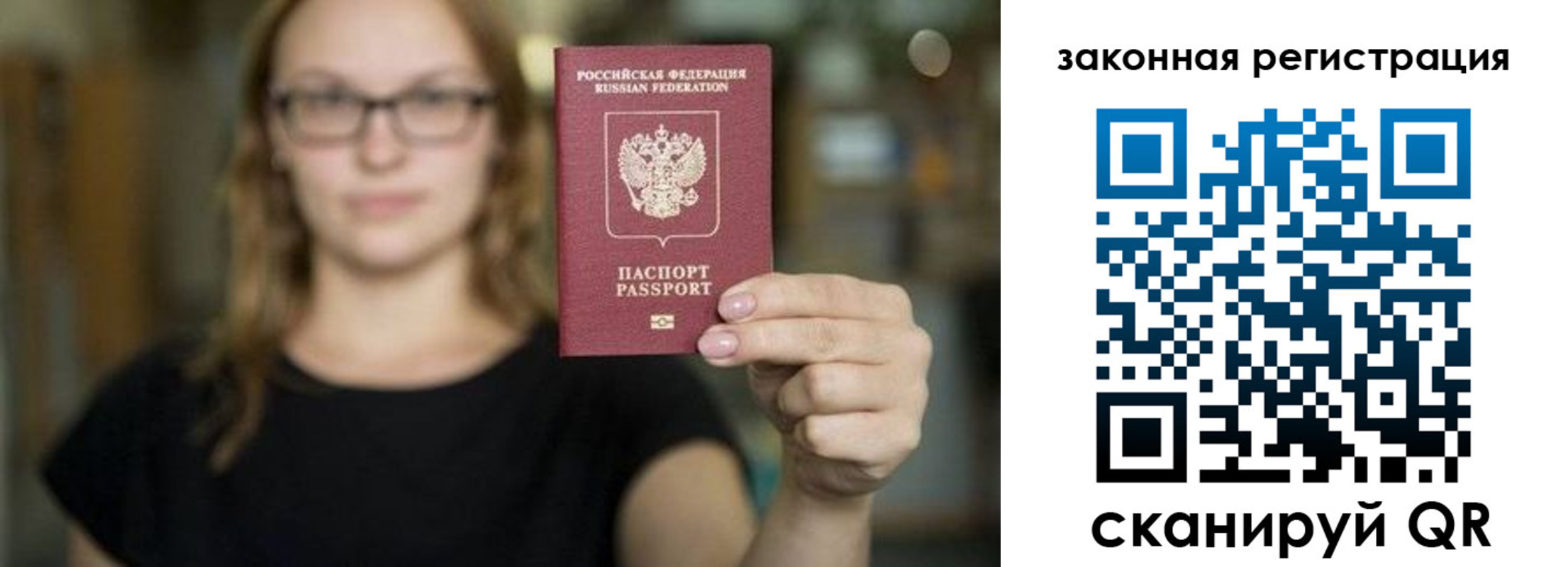 регистрация в Лангепасе