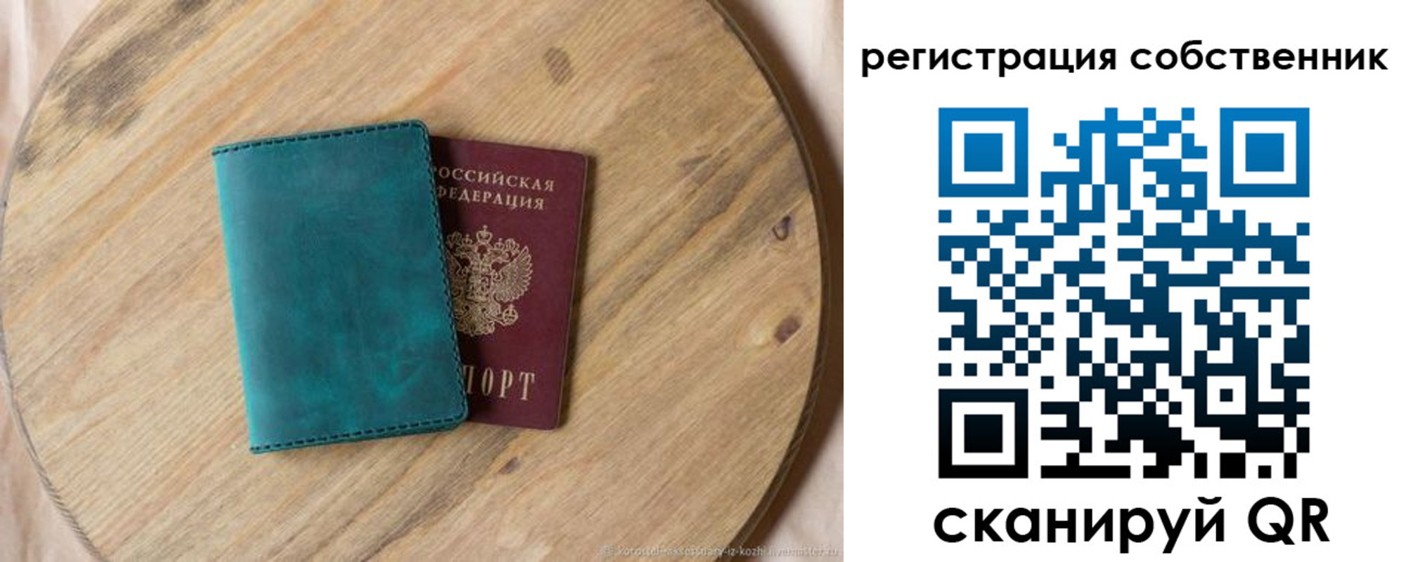 прописка штамп в Лангепасе
