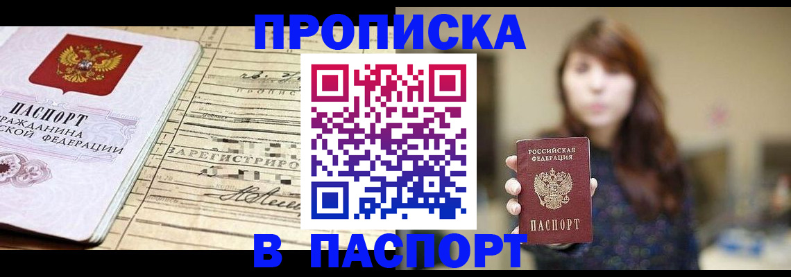временная регистрация законно в Лангепасе
