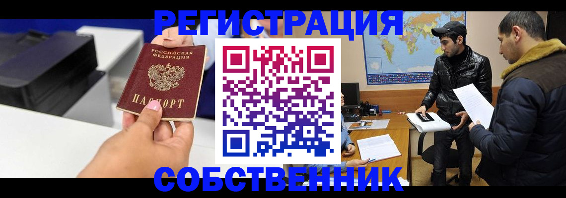 временная регистрация надежно в Лангепасе