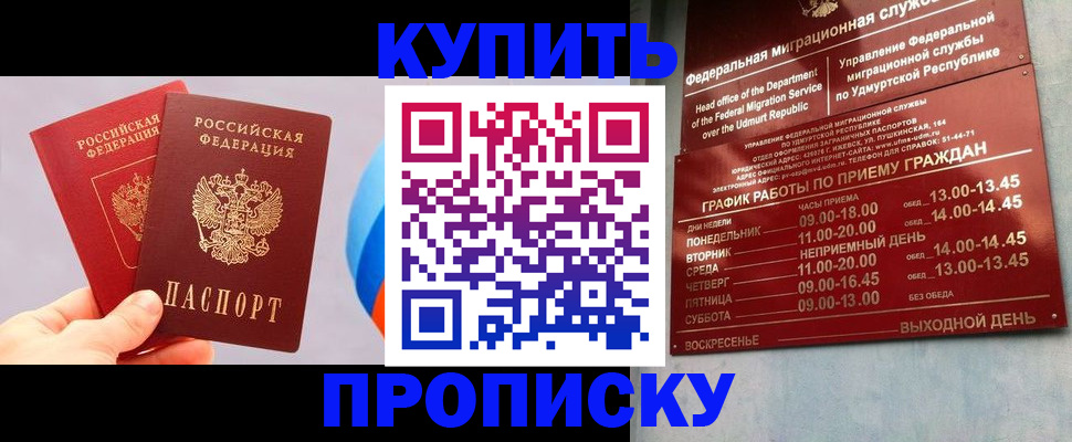 временная регистрация для школы в Лангепасе