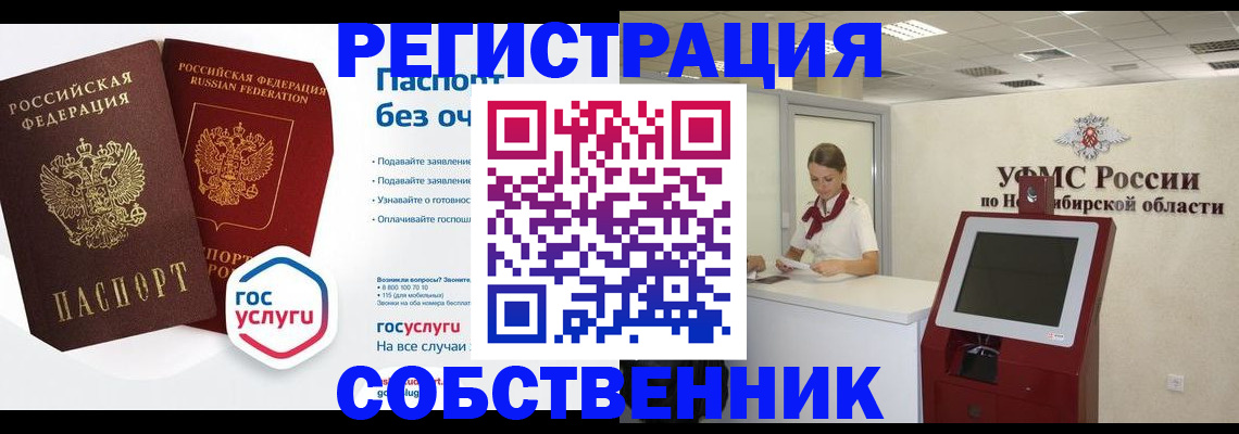 прописка для школы в Лангепасе